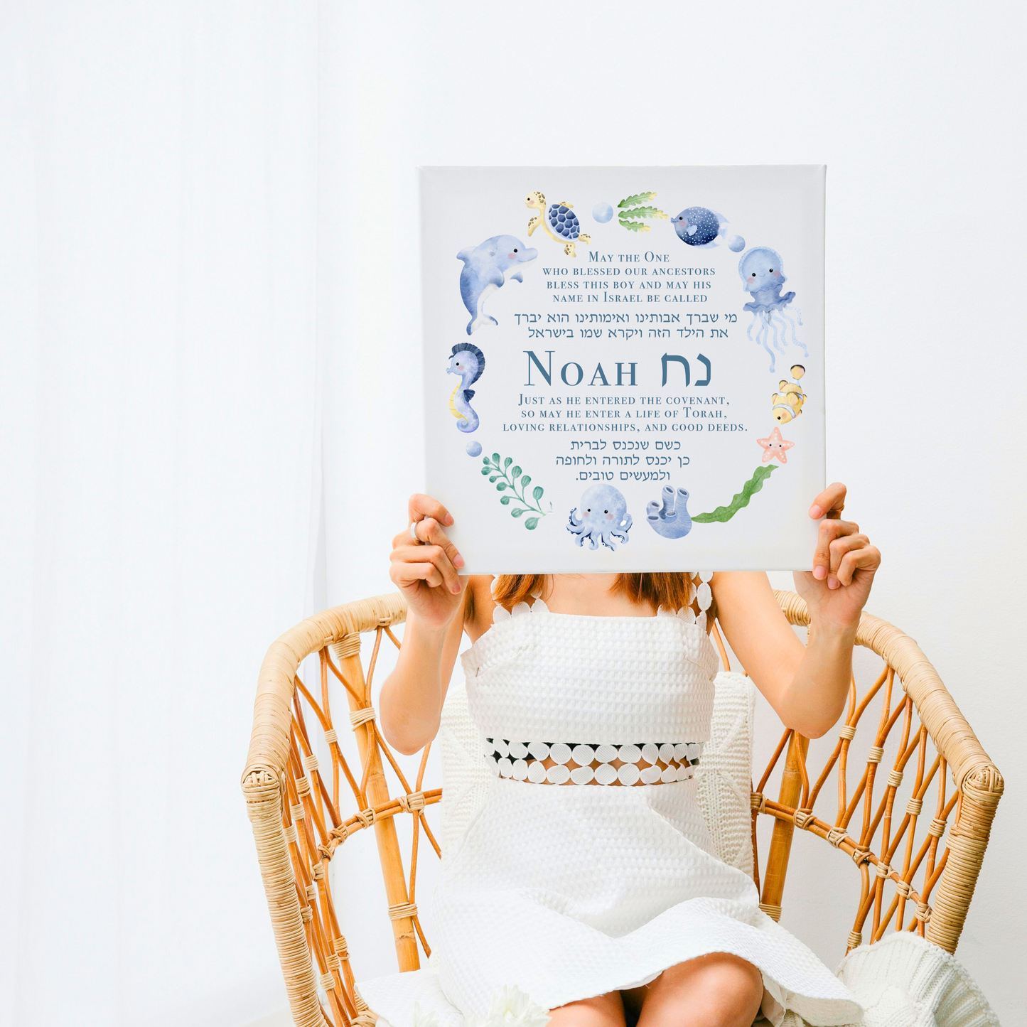 Baby Sea Animals Hebrew Name Decor