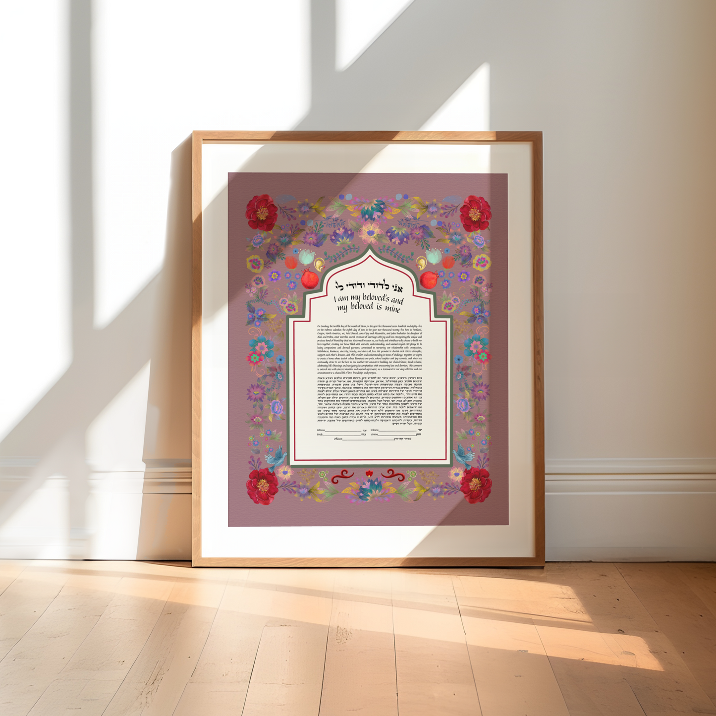 Vintage Inspired Yemenite style ketubah