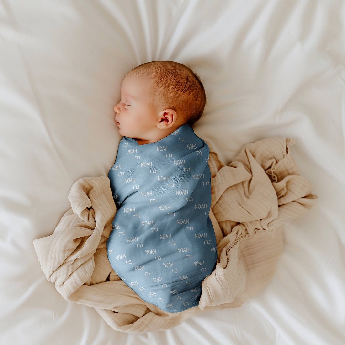 Hebrew name swaddle blanket