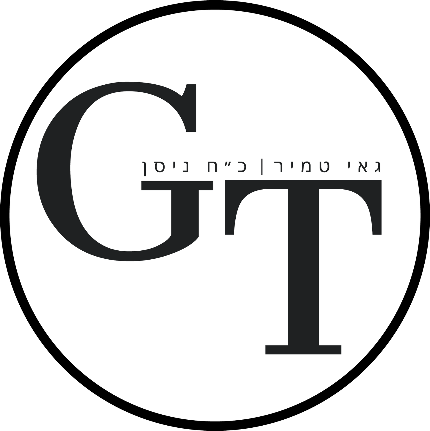 Bar Mitzvah monogram / Bat Mitzvah Monogram