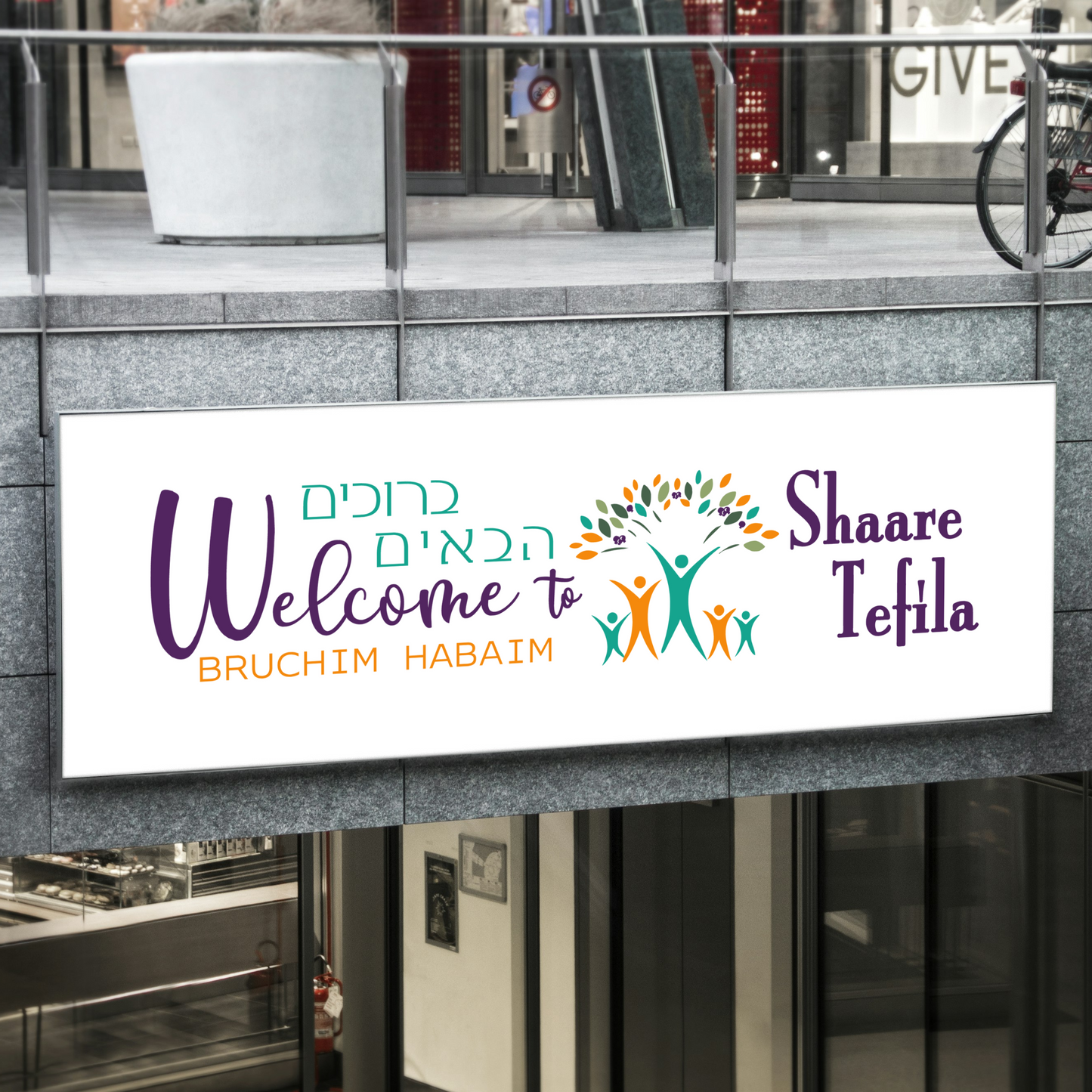 Jewish / Hebrew logos, Jewish event flyers, synagogue logos