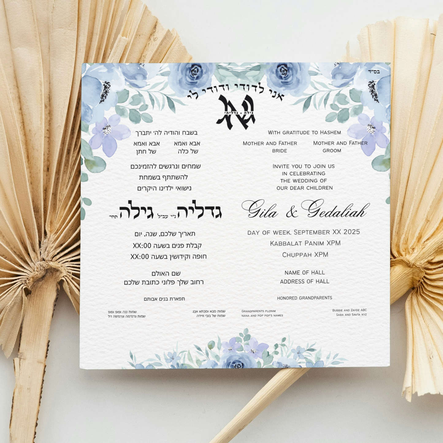 Jewish wedding invitation - digital