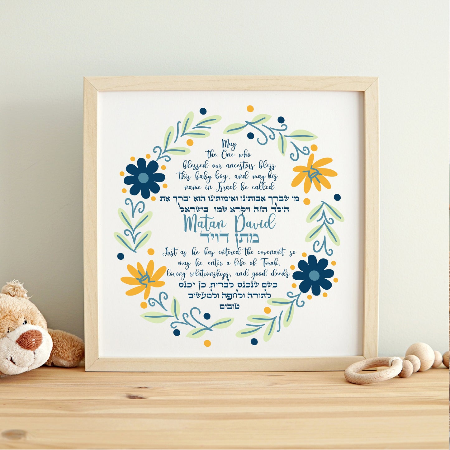Personalized Floral Hebrew name nursery decor