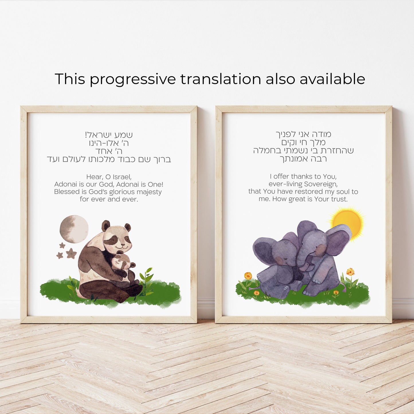 Bundle of two Jewish nursery prints