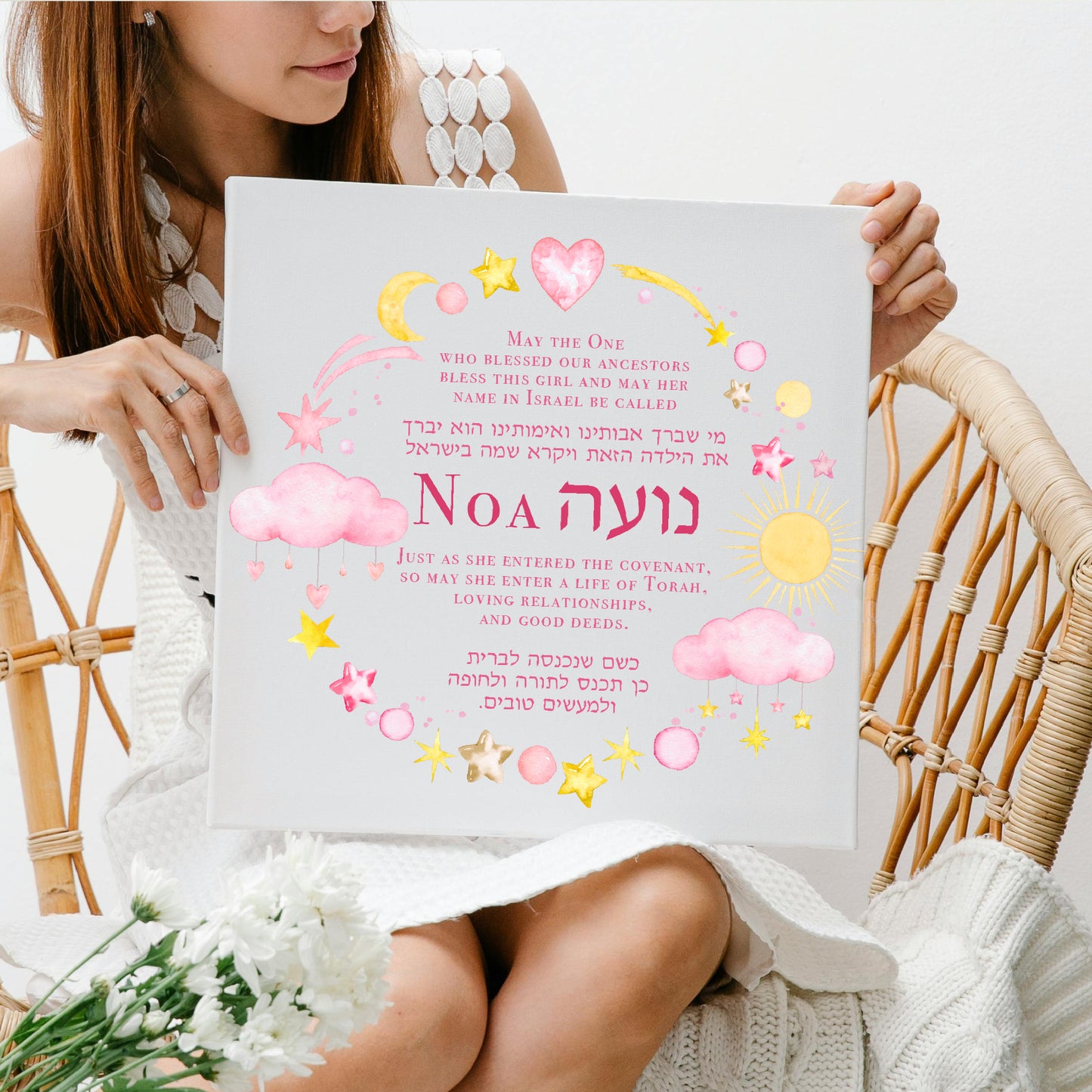 Jewish Baby Night Sky Personalized Nursery Decor