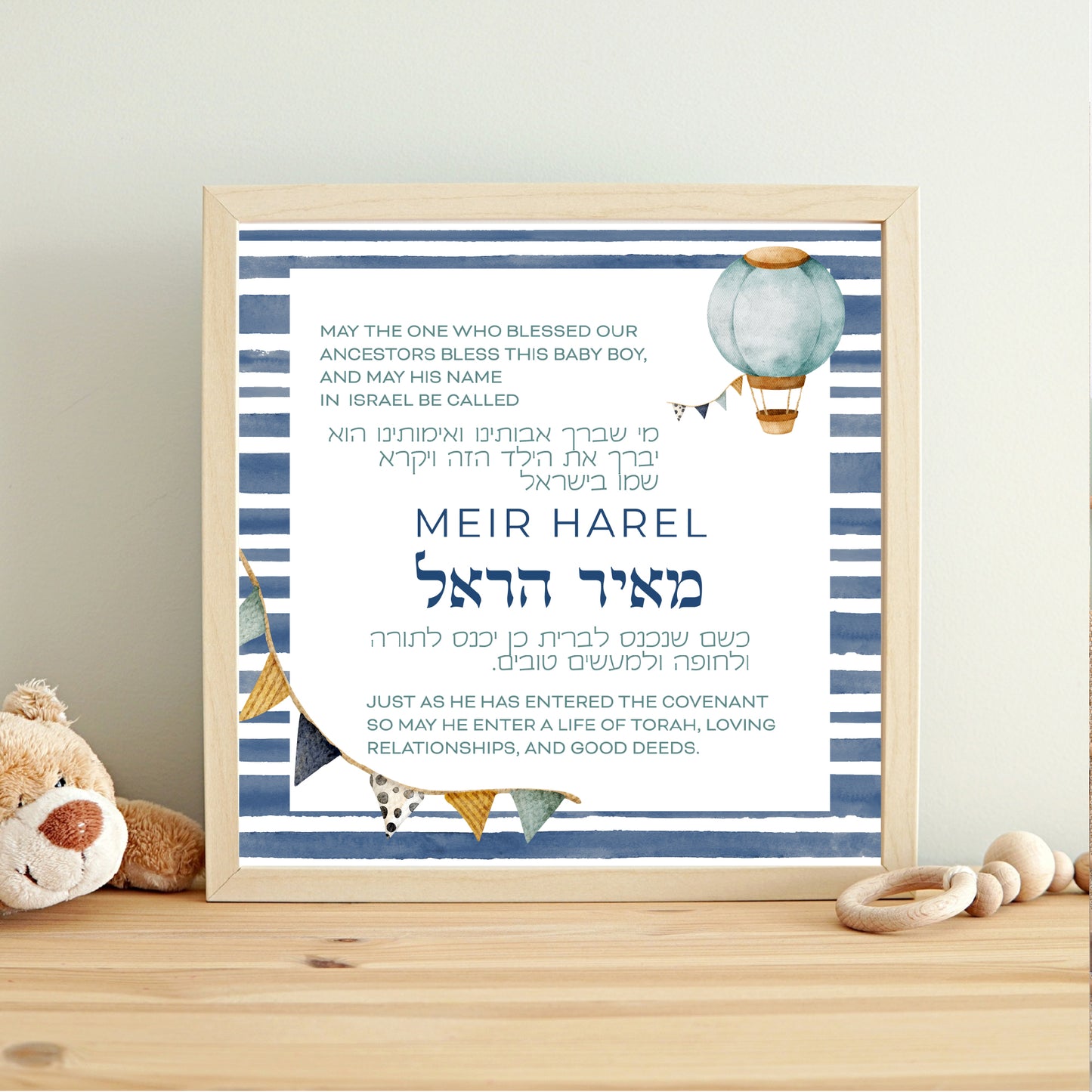 Jewish baby air balloon nursery decor