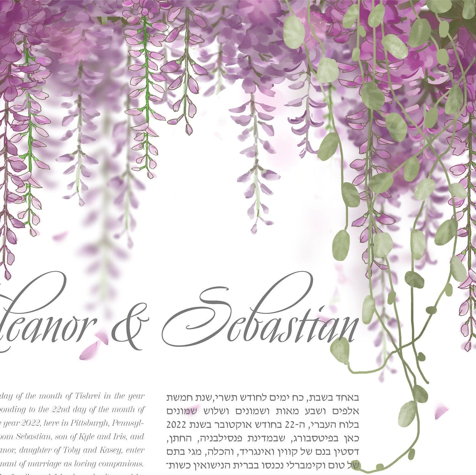 Purple Floral Wisteria Watercolor Ketubah