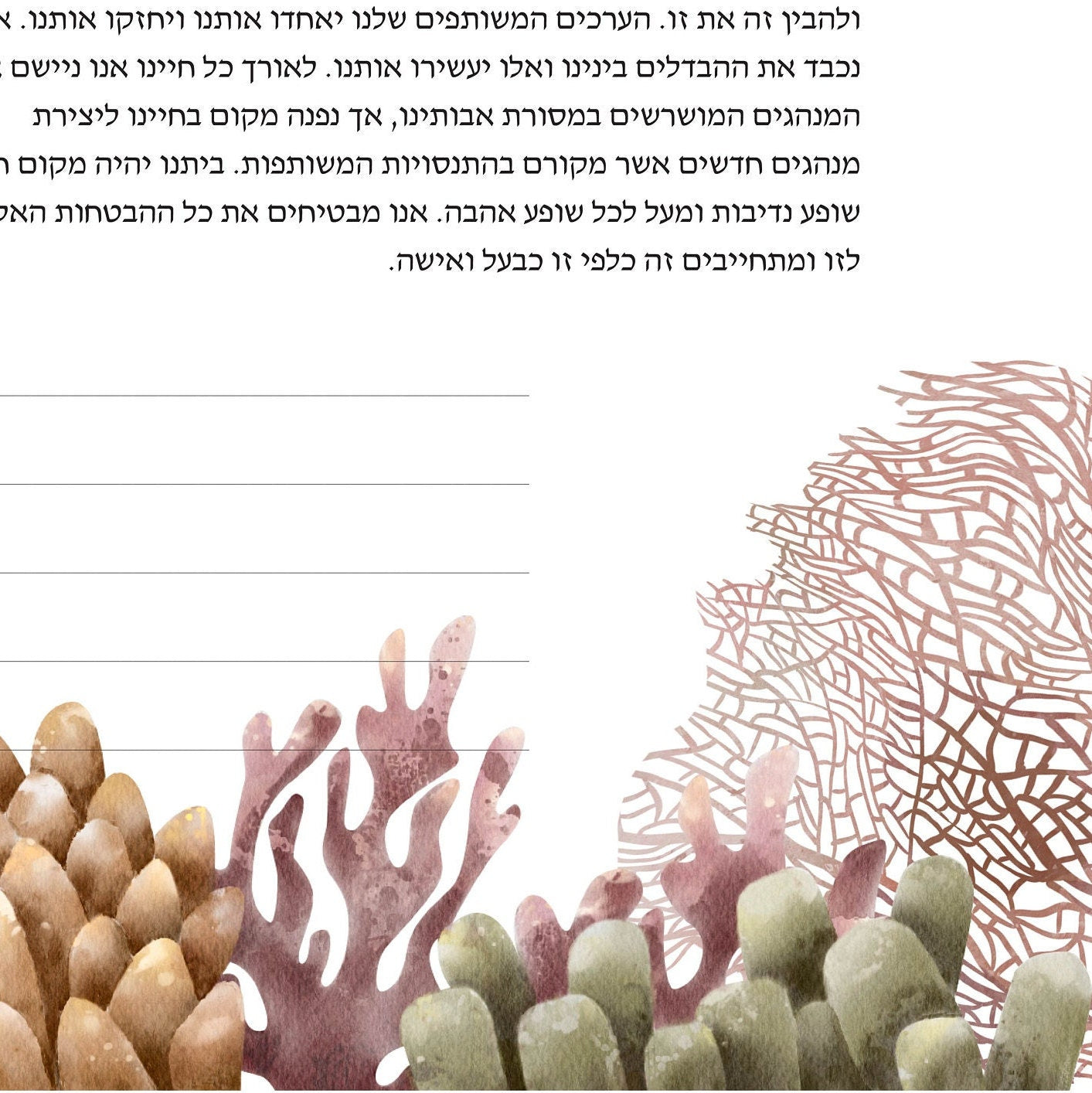 Deep sea watercolor Ketubah