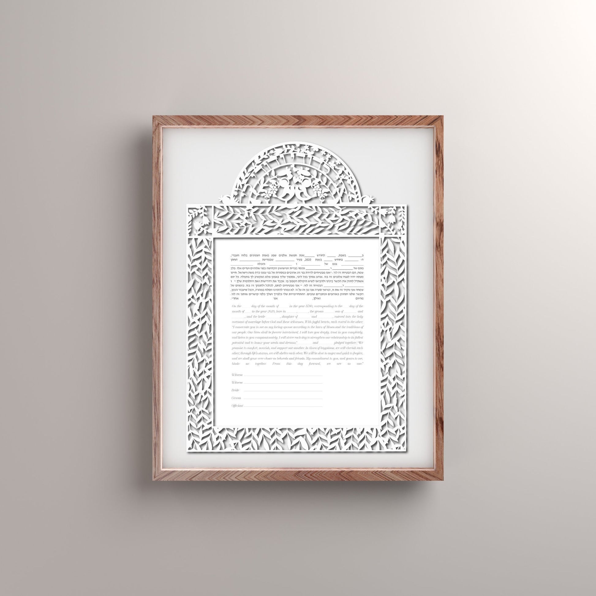 Simulated Papercut Ketubah, Ani L'Dodi V'Dodi Li Ketubah