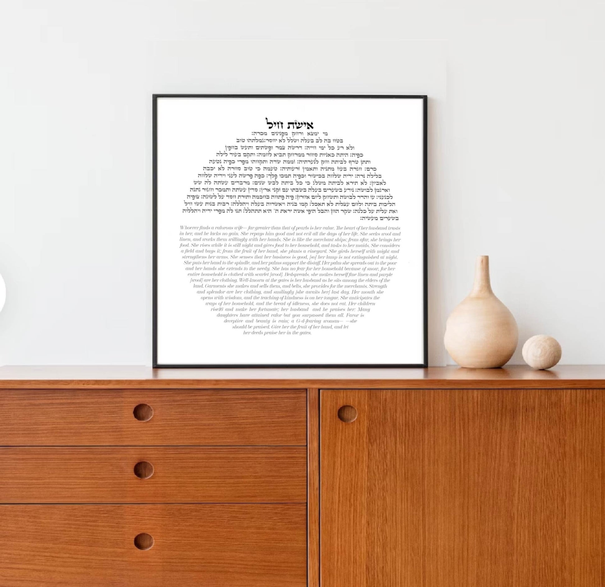 Minimalist Eishet Chayil art print