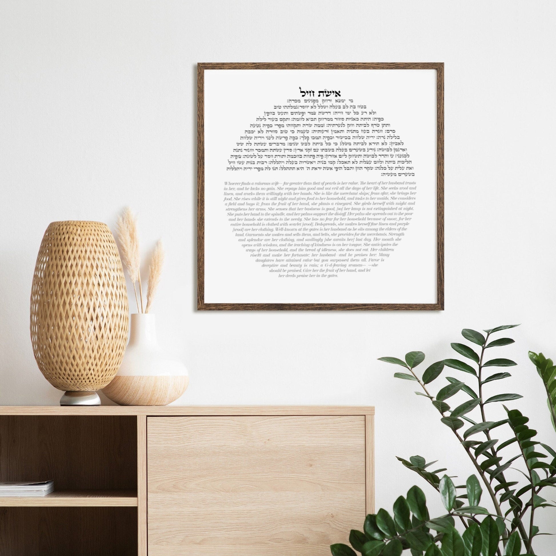 Minimalist Eishet Chayil art print