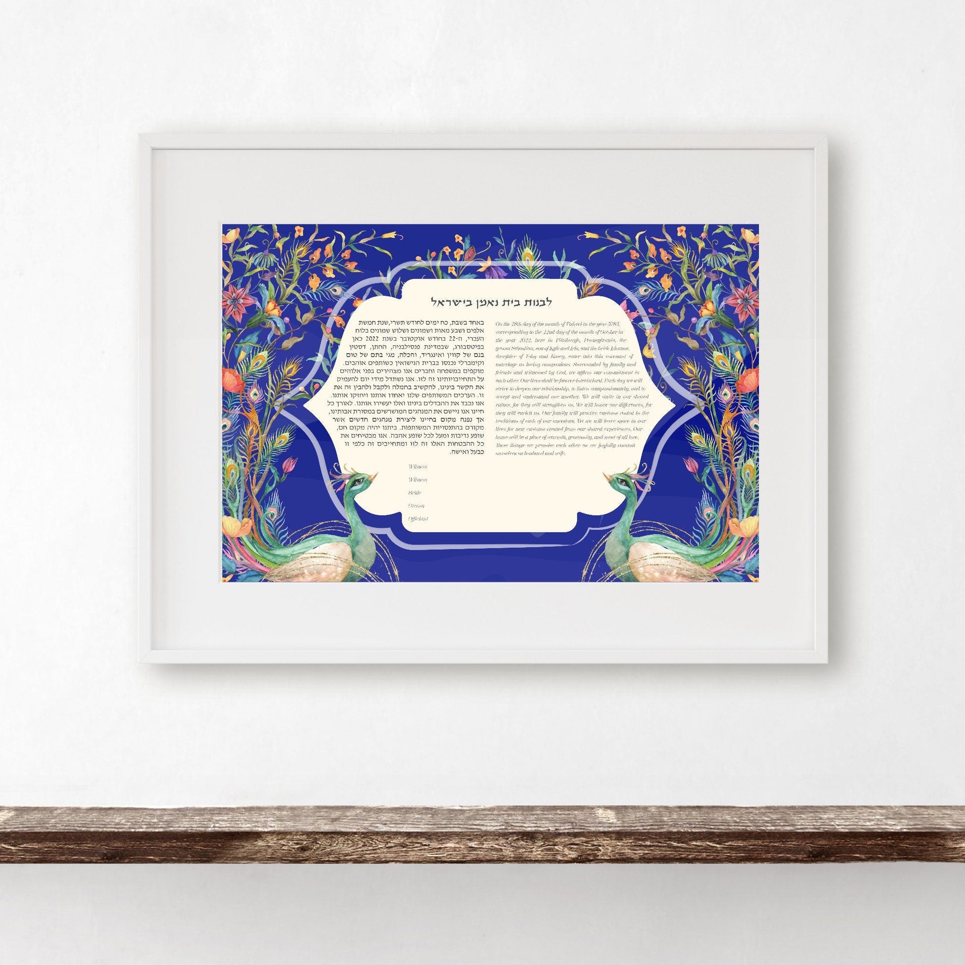 Peacock Ketubah