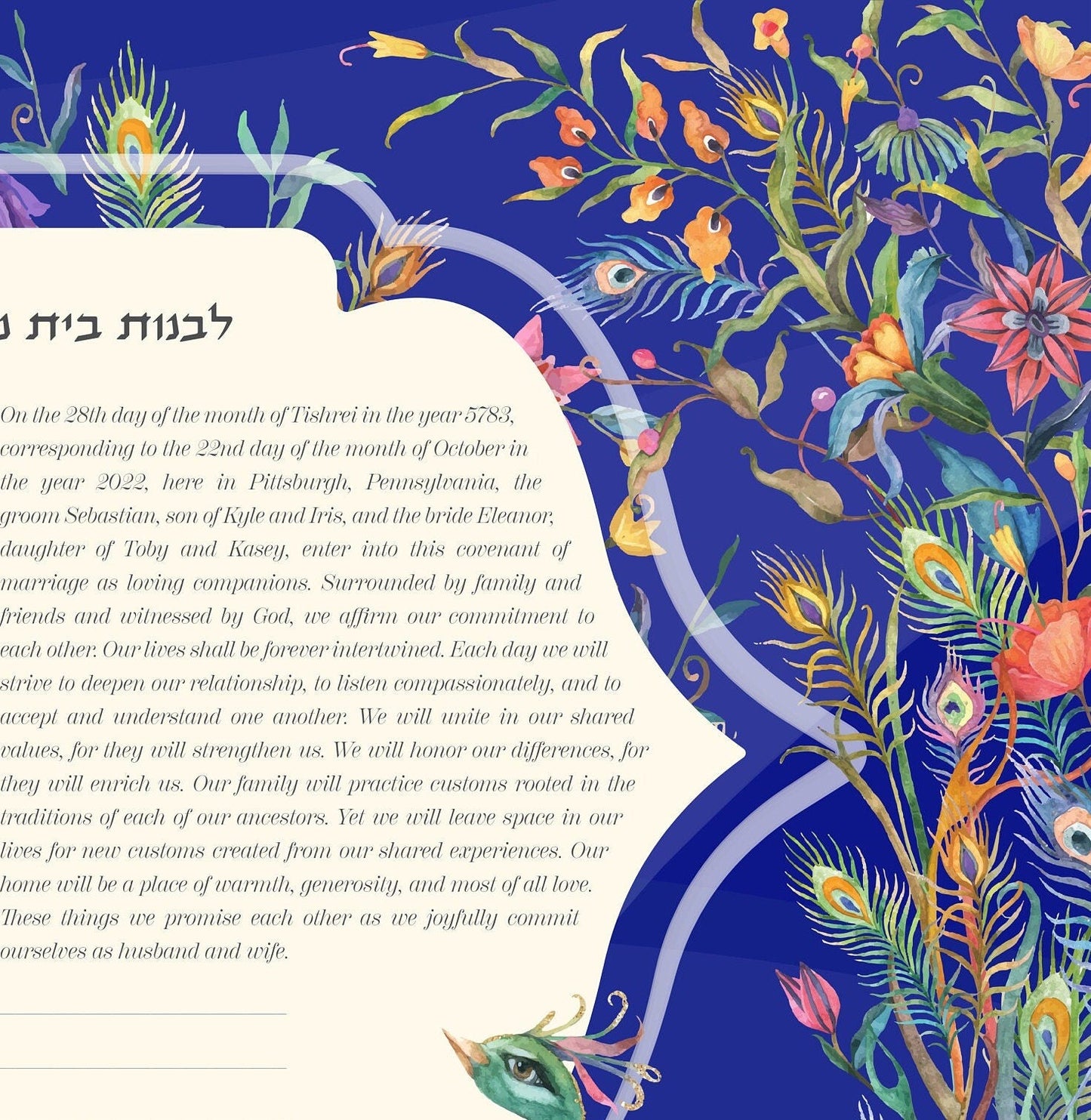 Peacock Ketubah