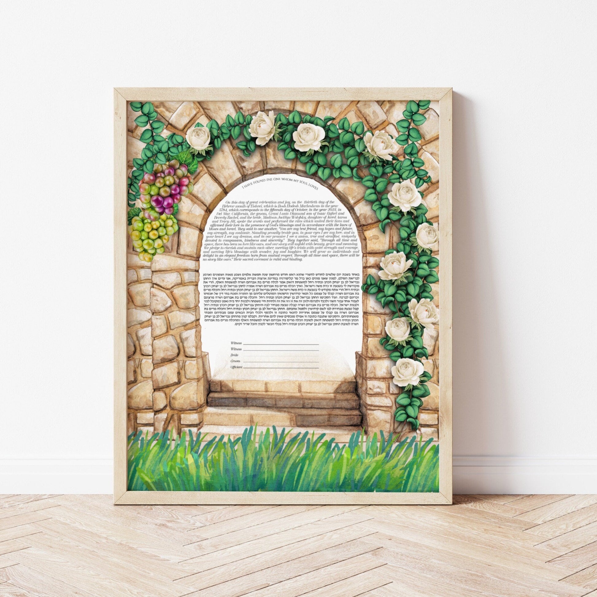 Watercolor Jerusalem Stone Arch Doorway Ketubah