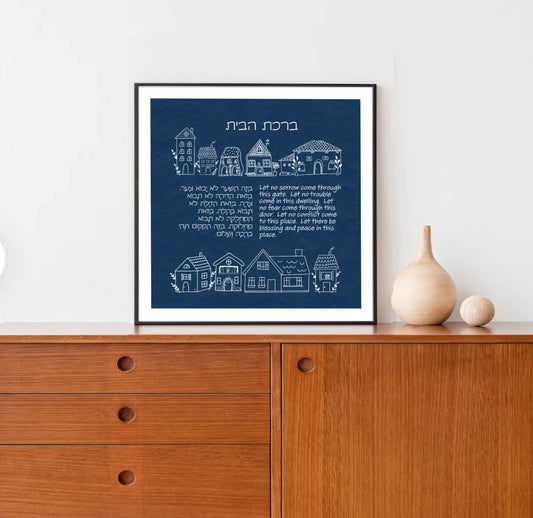Birkat Habayit, Jewish Home Blessing, Hebrew and English Home Blessing, Jewish gift, Jewish Wedding Gift
