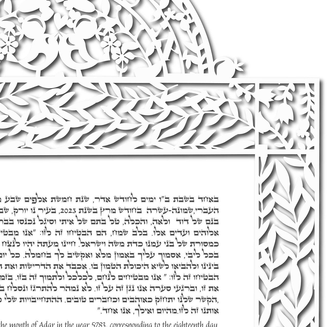 Simulated Papercut Ketubah, Ani L'Dodi V'Dodi Li Ketubah