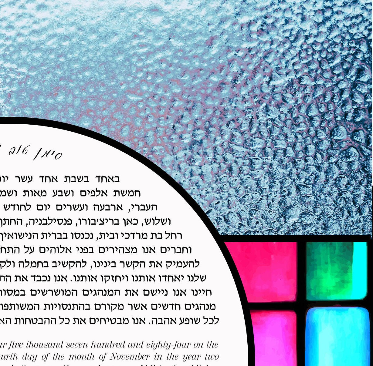 Stained glass watercolor ketubah