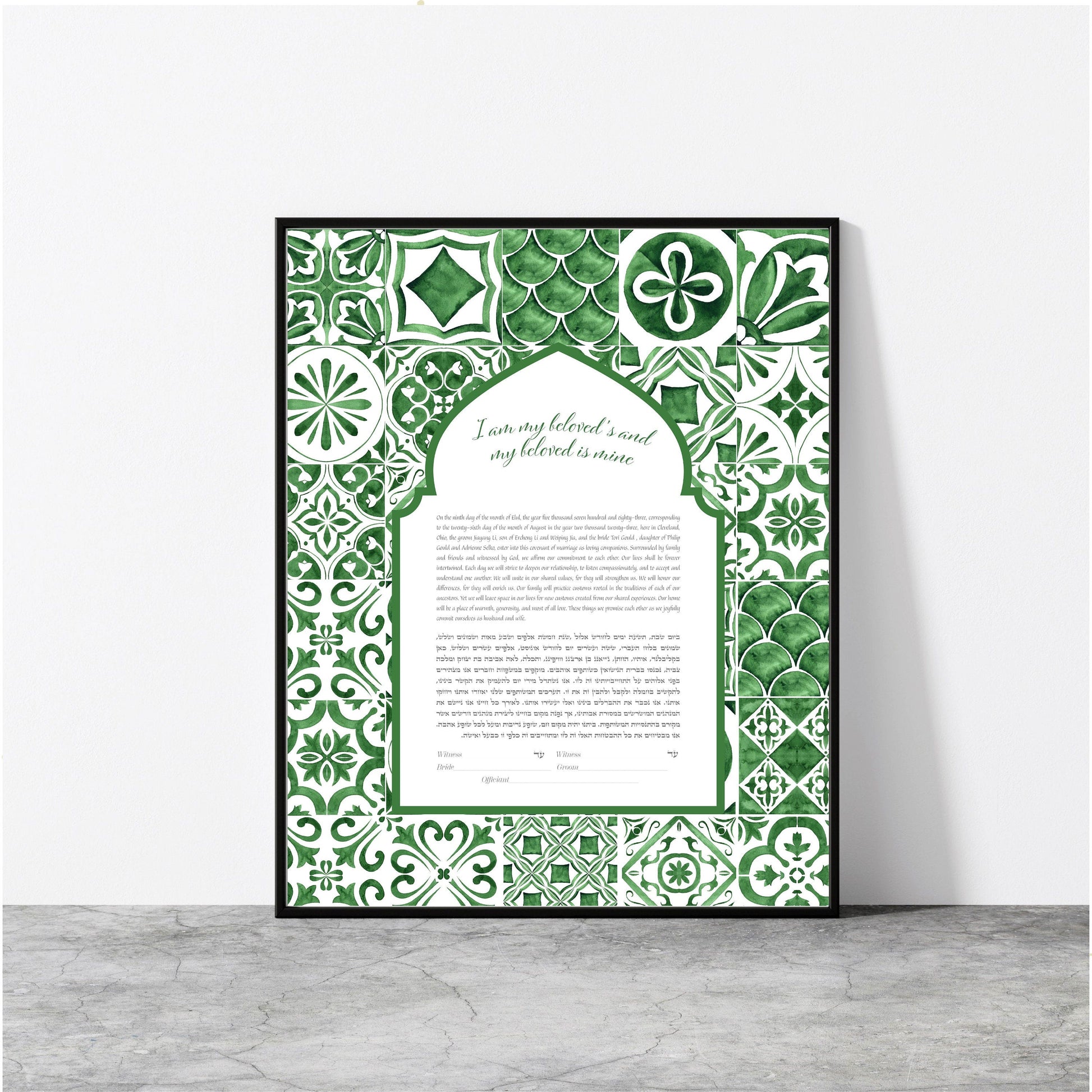 Morrocan green tile Ketubah
