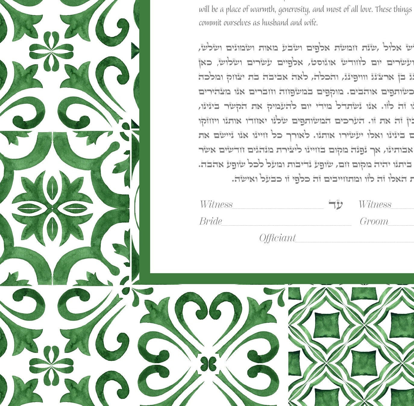 Morrocan green tile Ketubah