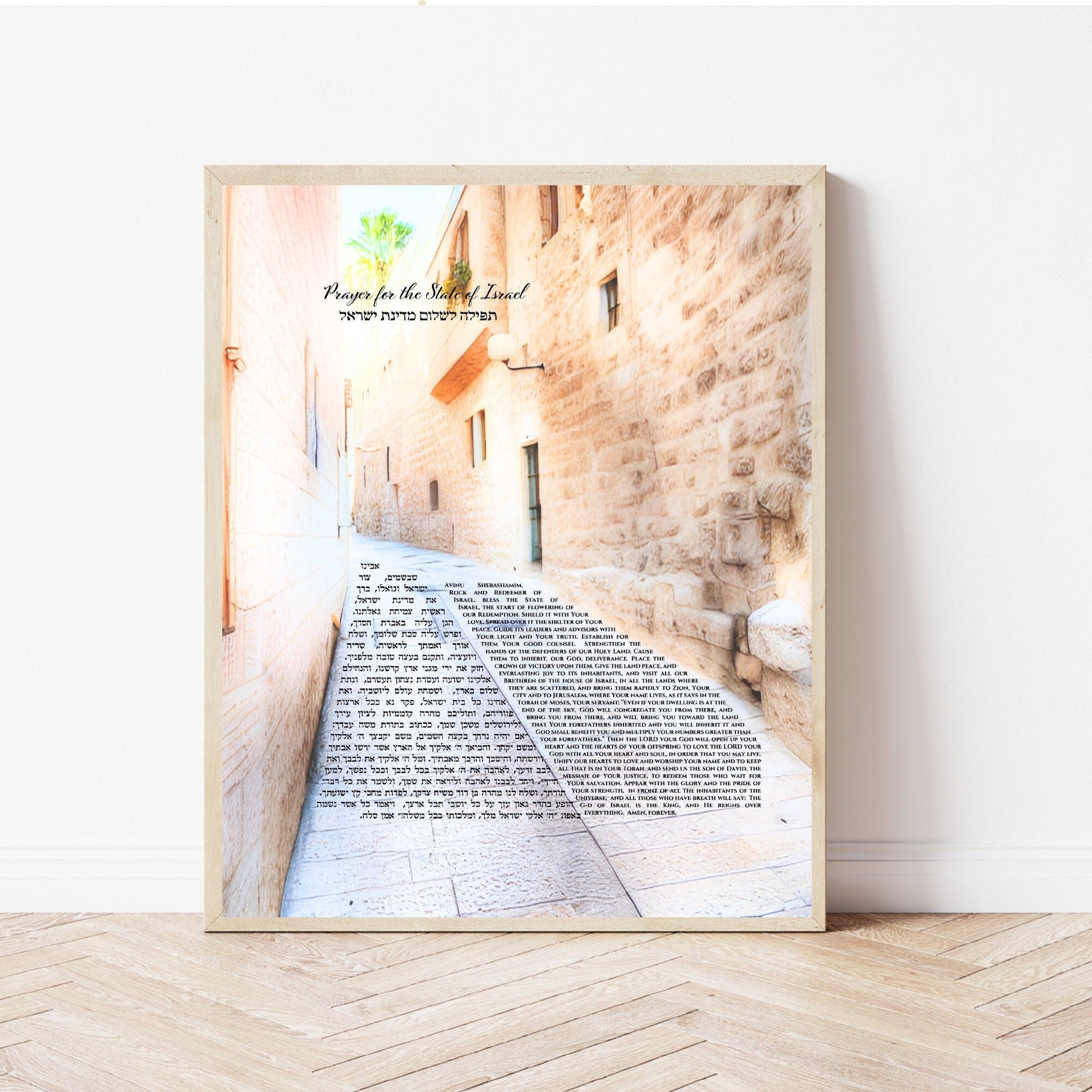 Prayer for the state of Israel art print
