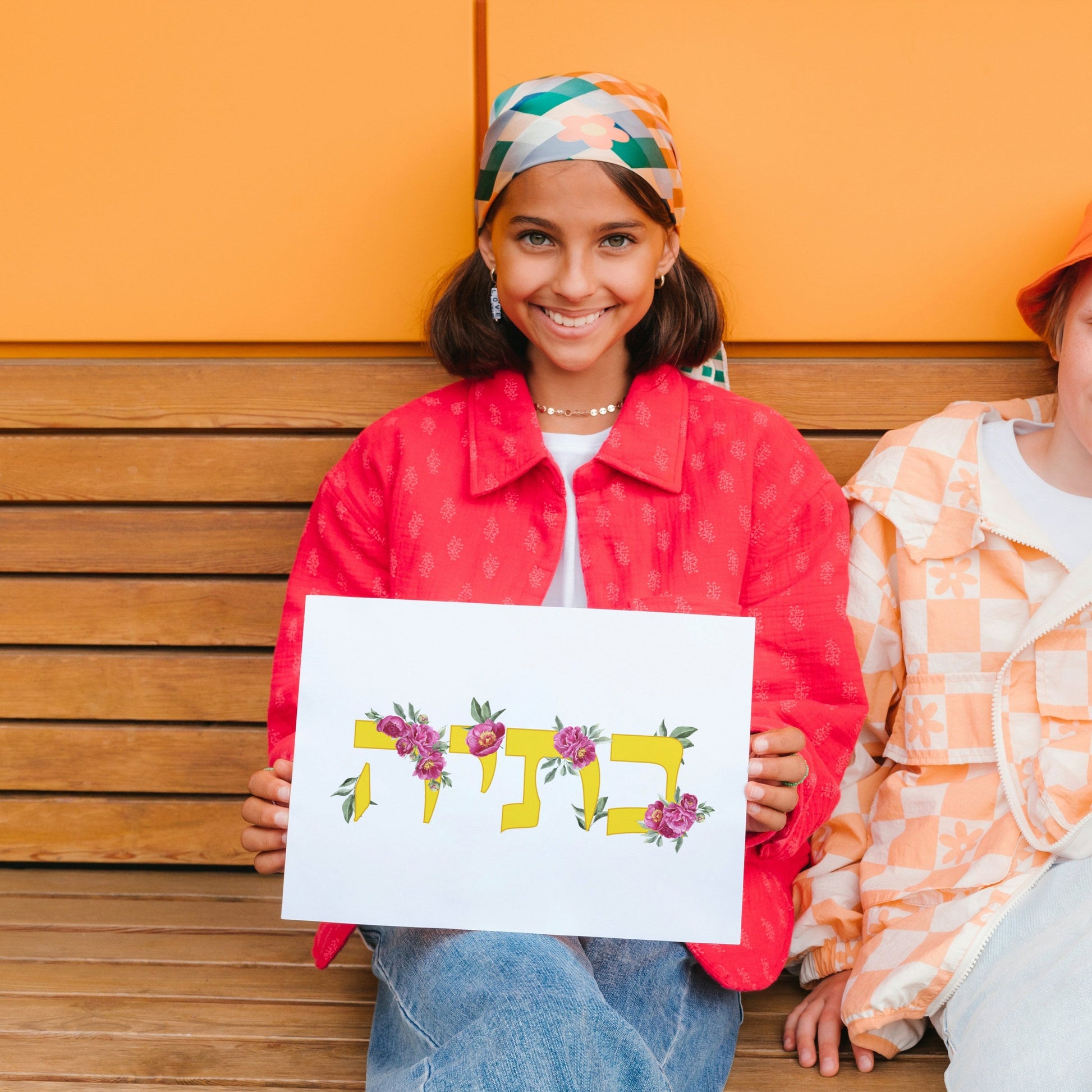 Hebrew name art, Bat Mitzvah gift, Jewish wall decor, decorative Hebrew name