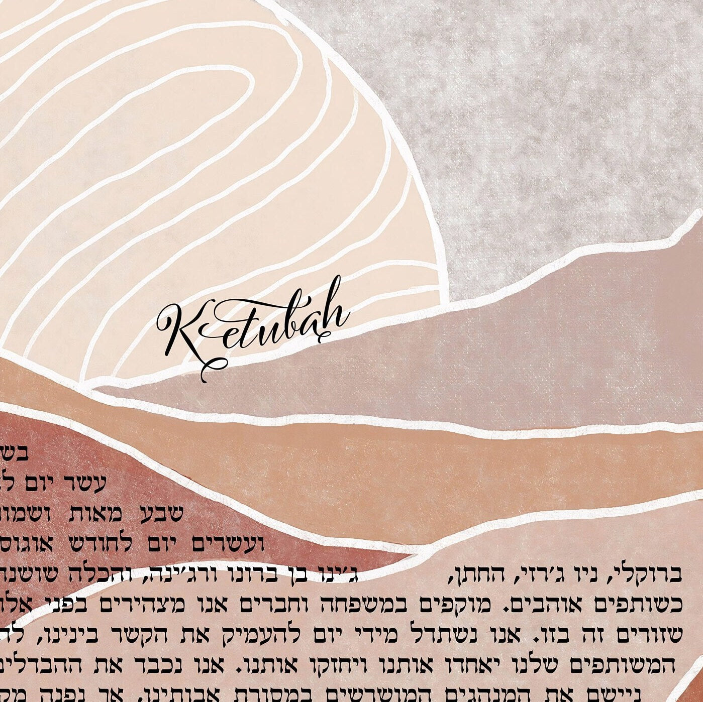 Desert Oasis Sunrise Ketubah