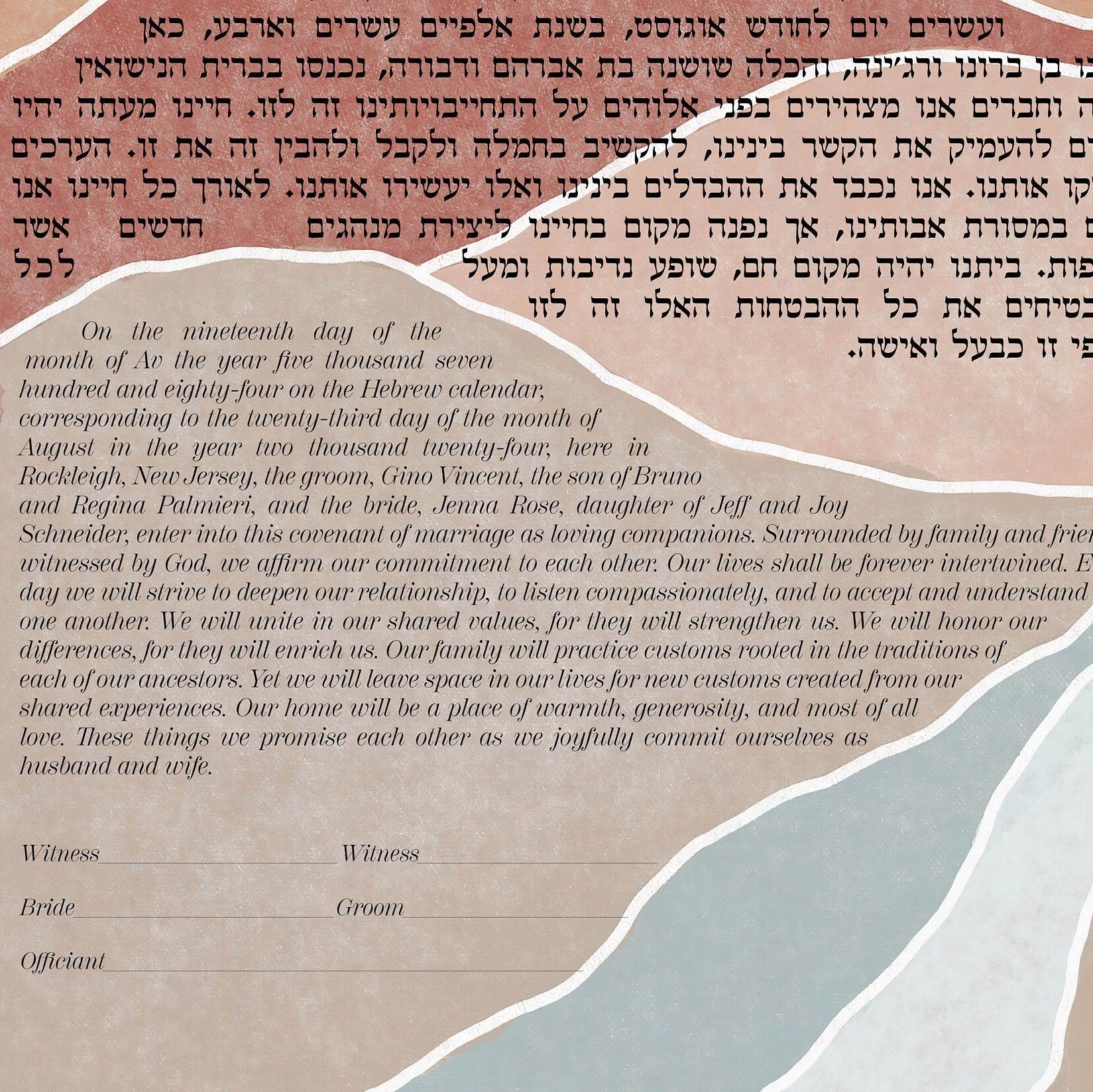 Desert Oasis Sunrise Ketubah