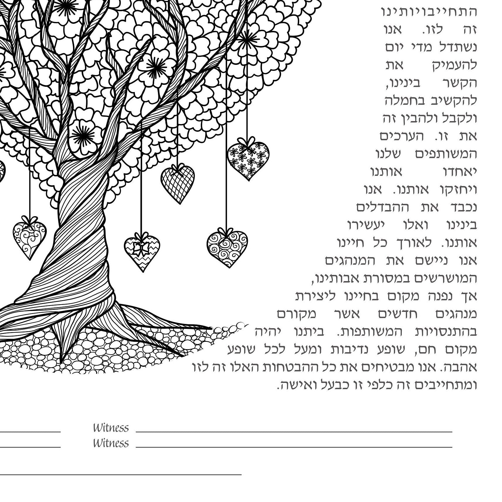 Mandala Hearts Tree of Life Ketubah