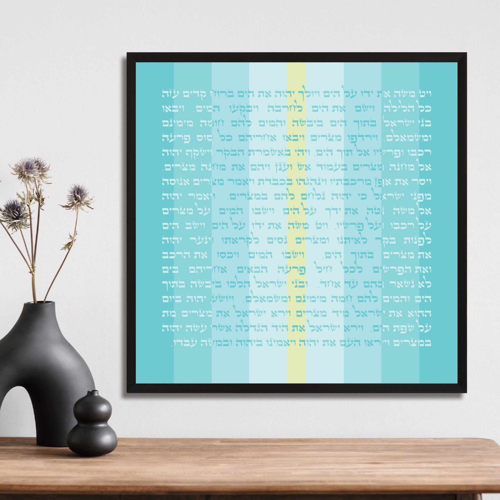 Splitting of the sea modern art print, Passover gift