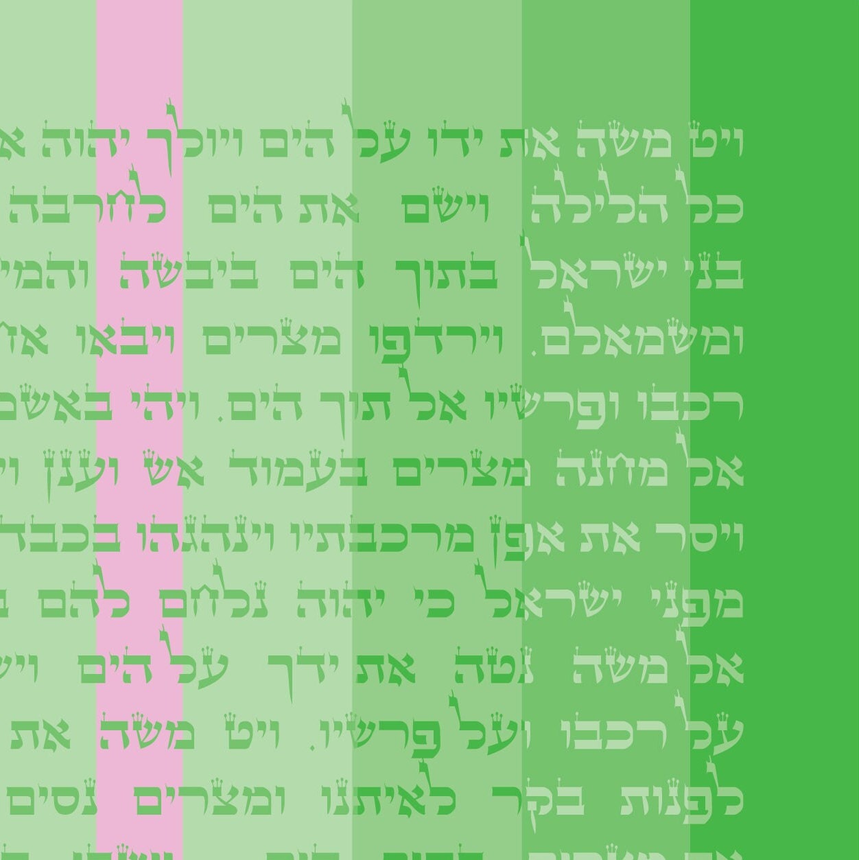 Splitting of the sea modern art print, Passover gift