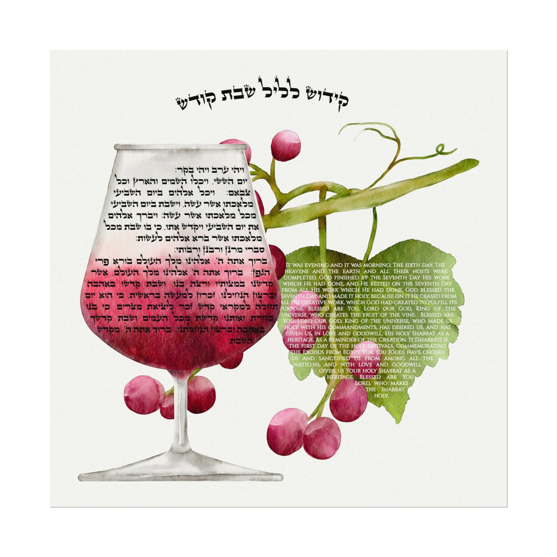 Friday Night Kiddush Watercolor Art Print