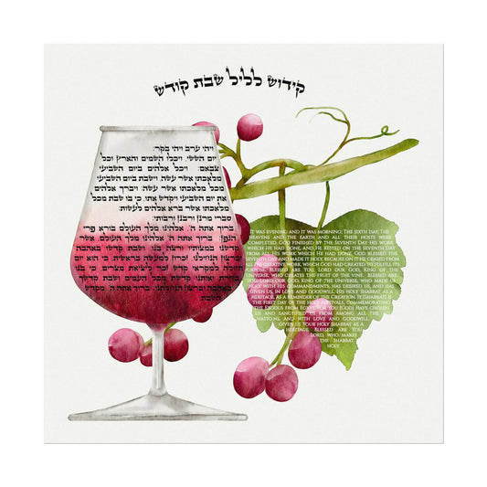 Friday Night Kiddush Watercolor Art Print