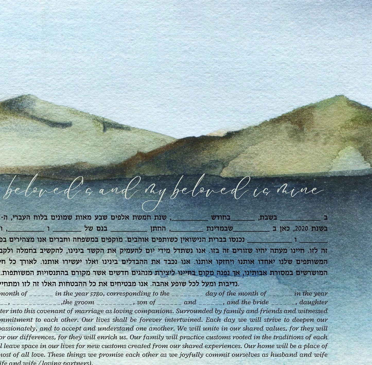 Watercolor ocean landscape ketubah