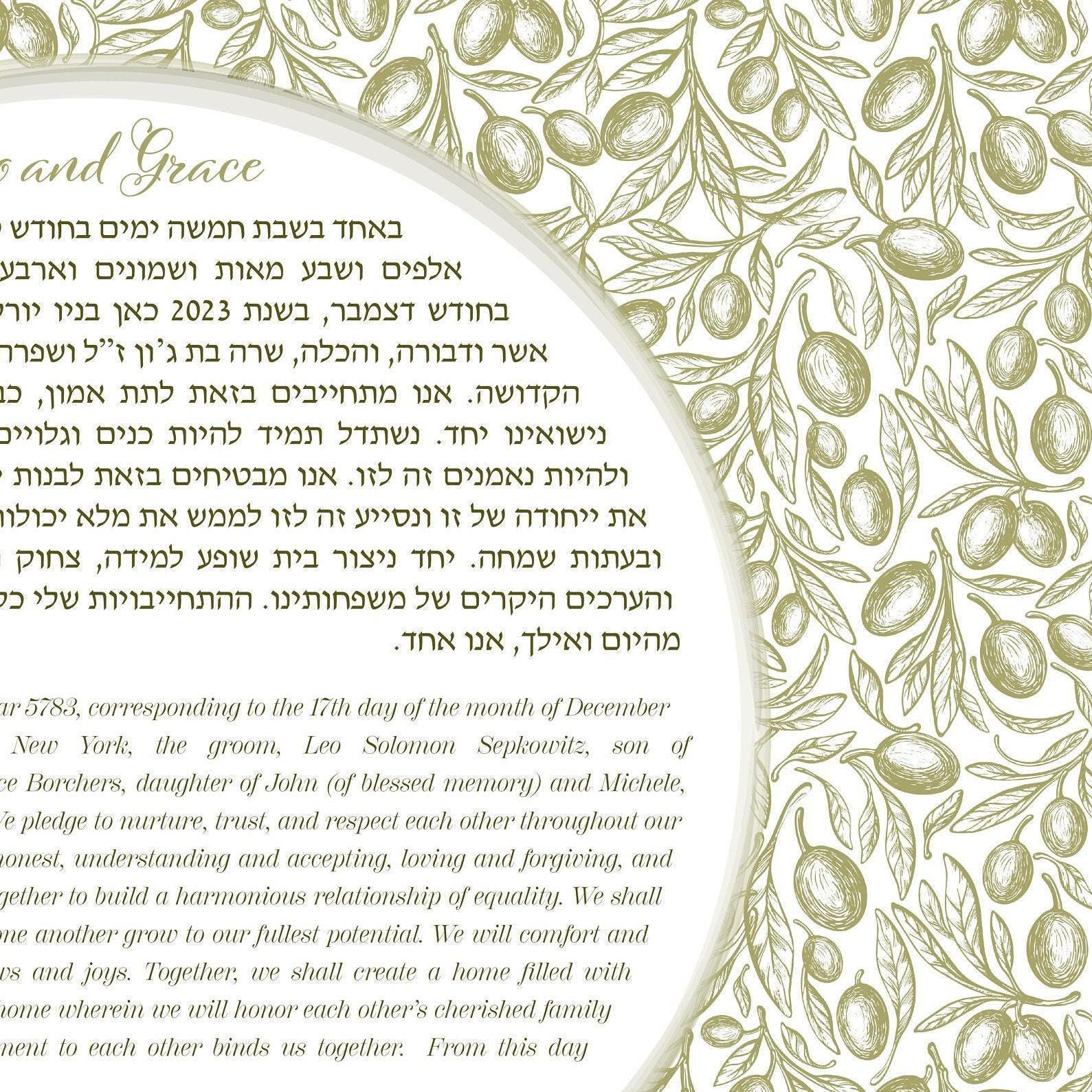 close up of olive pattern ketubah