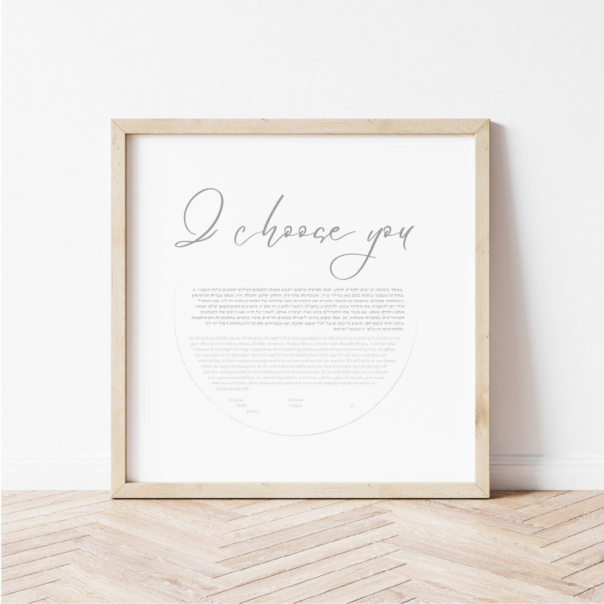 I choose you Minimalist Ketubah