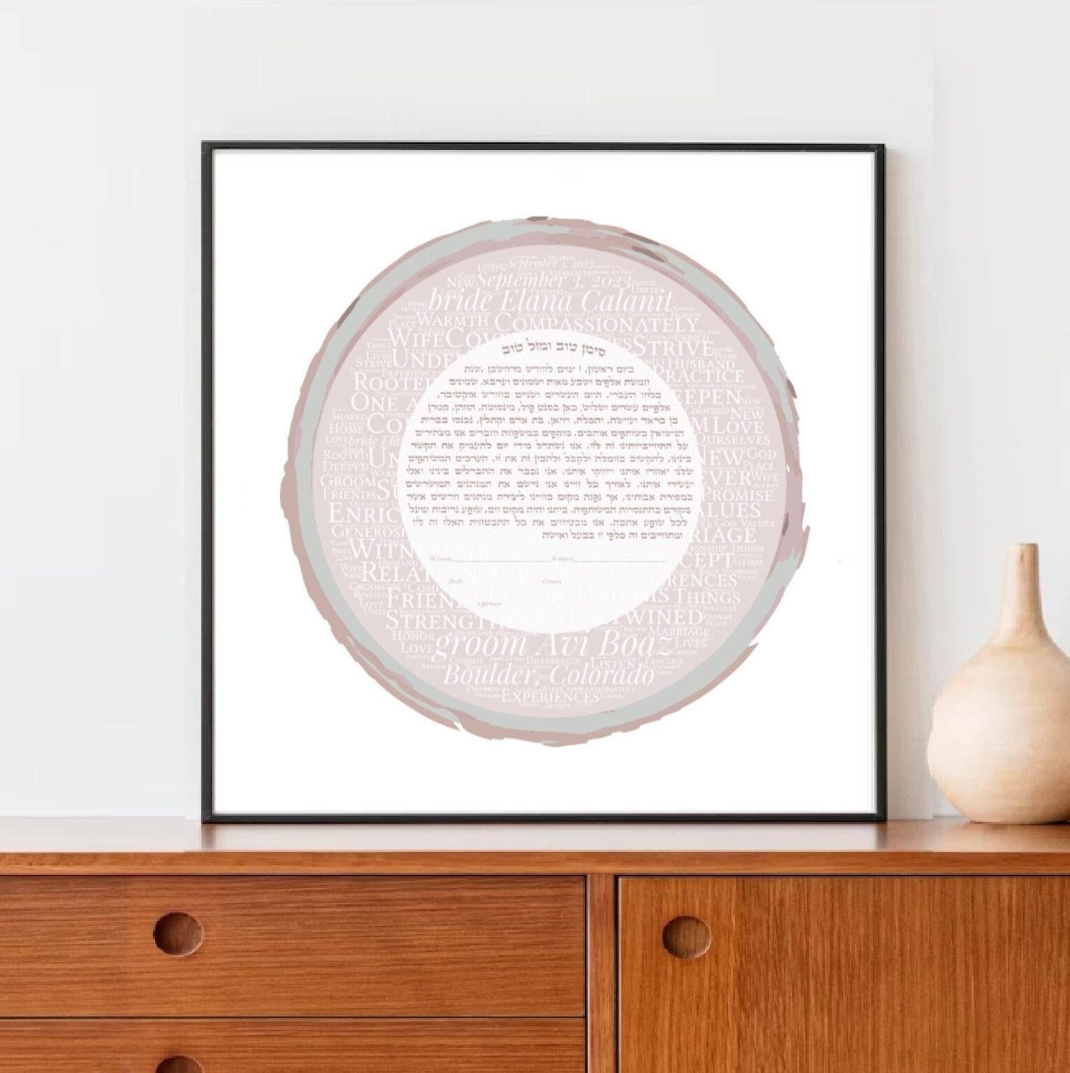 Word art Ketubah