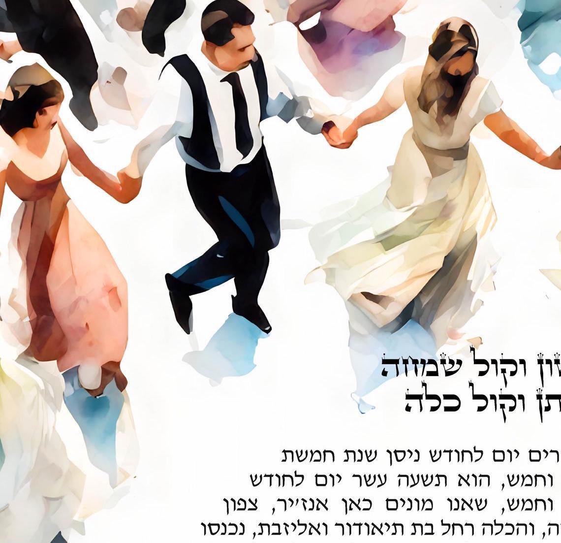 Watercolor dancing the hora ketubah