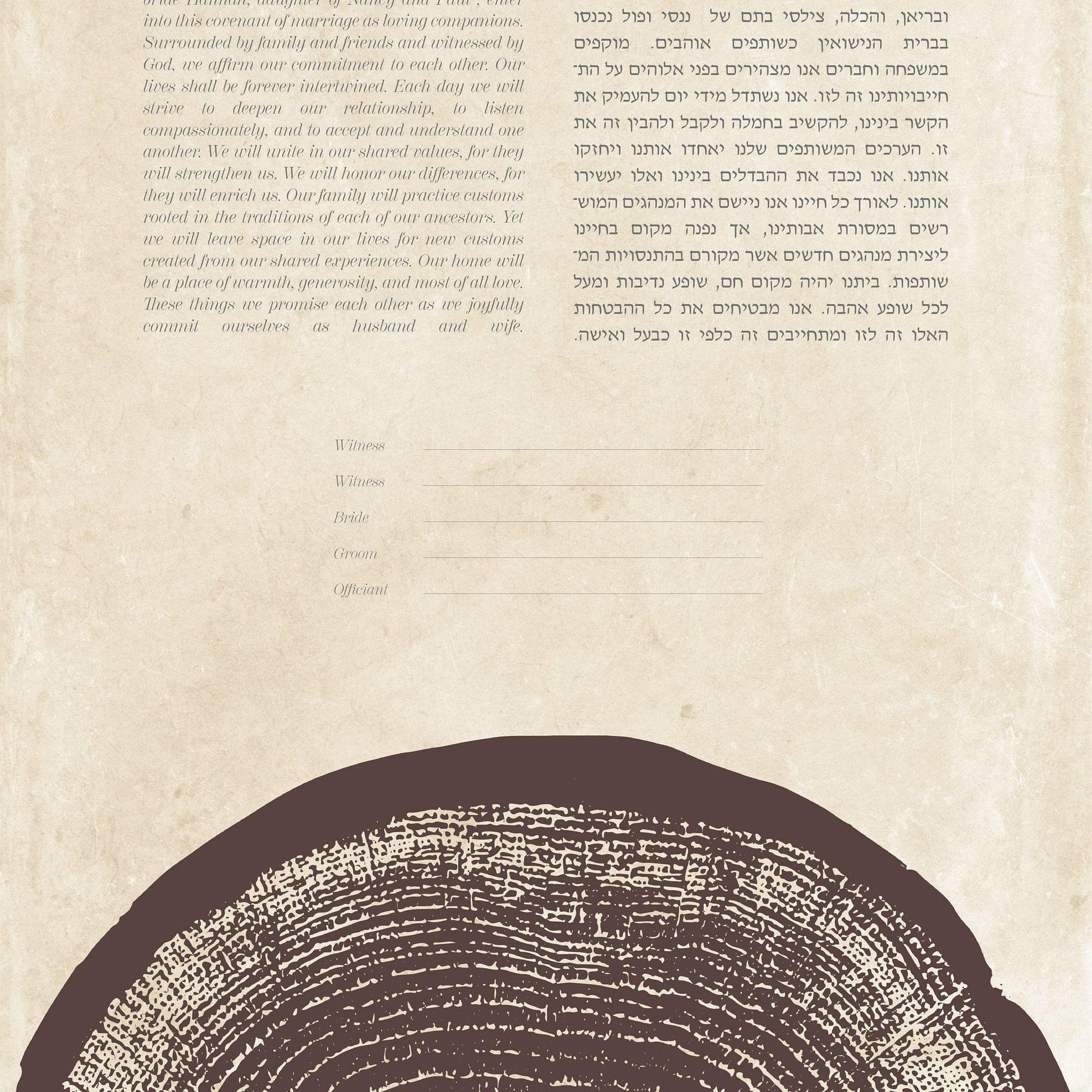 Three panel tree rings ketubah