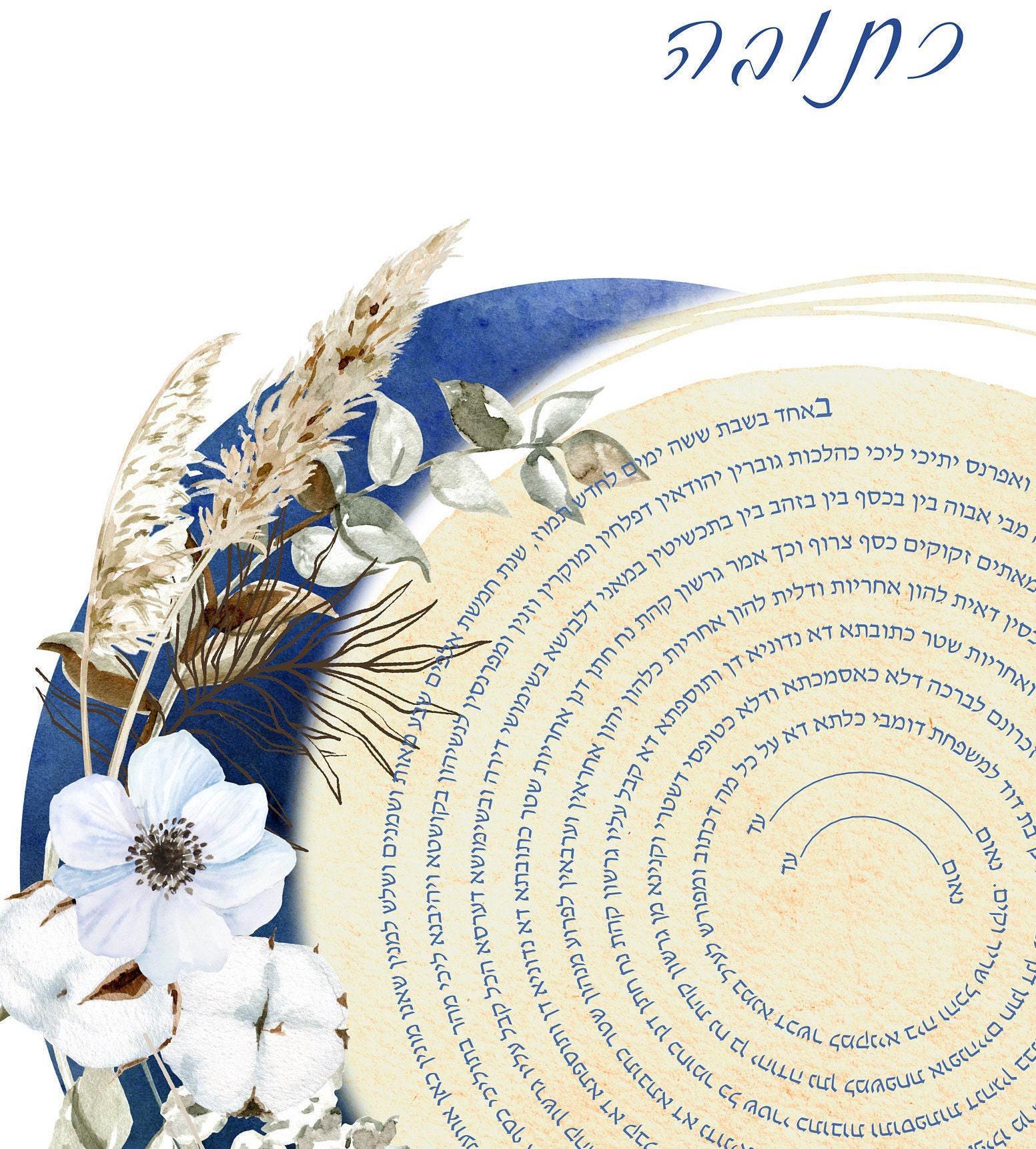 Watercolor sun and moon spiral ketubah