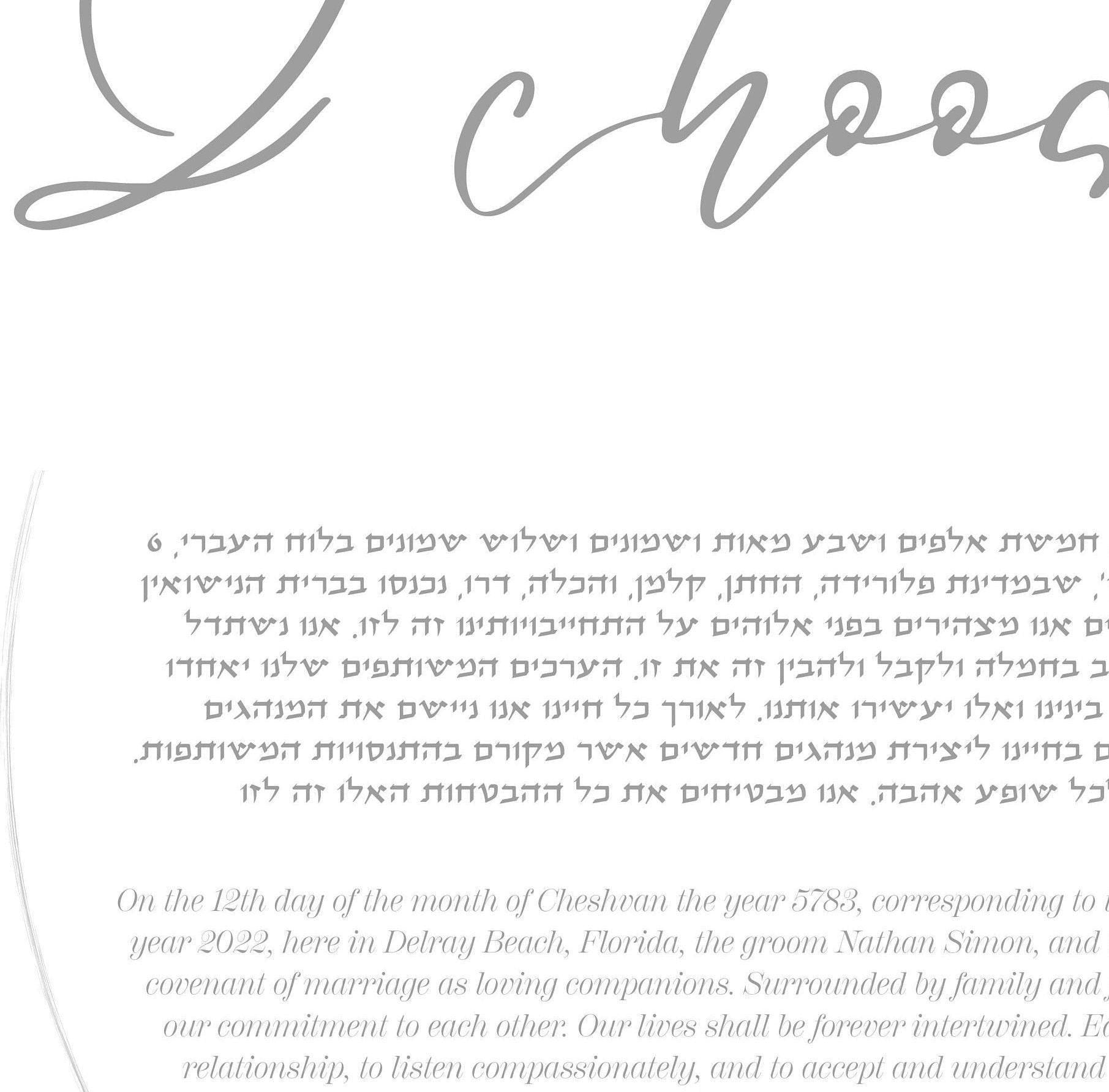 I choose you Minimalist Ketubah
