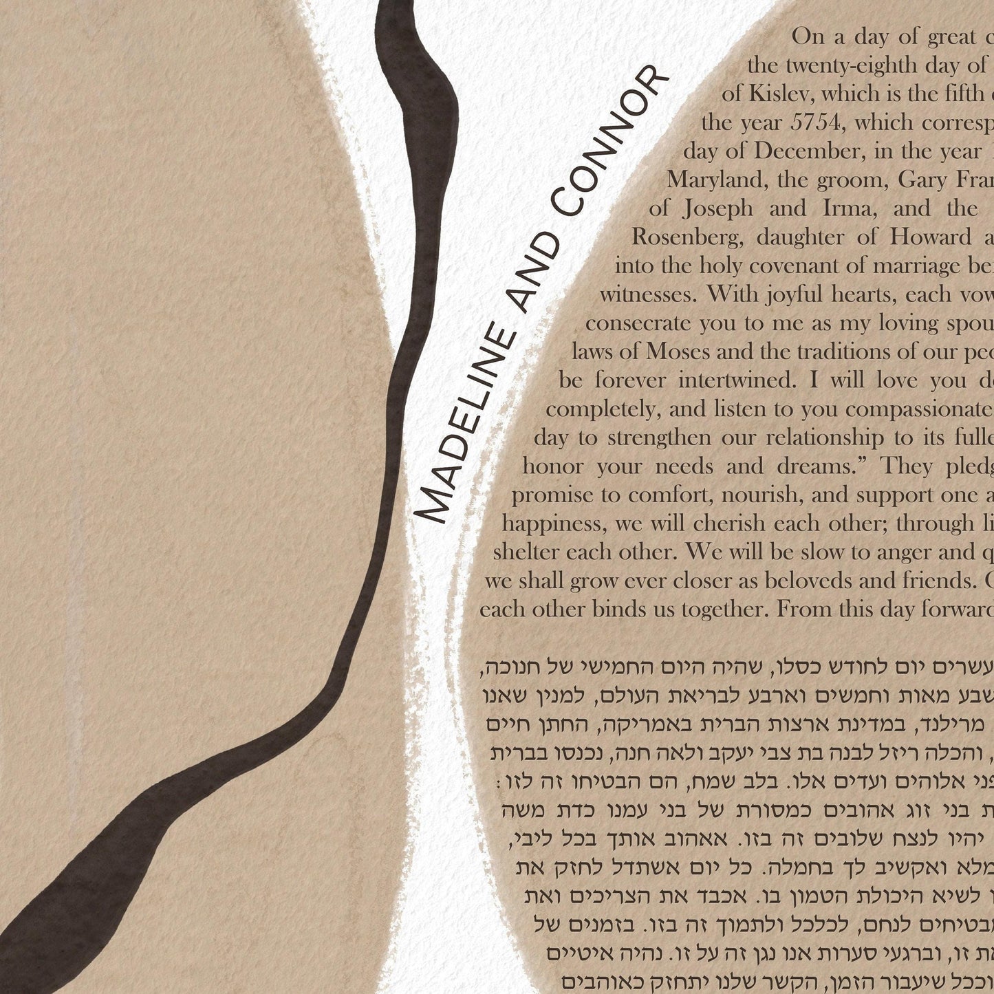 Gouach Minimalist Abstract Ketubah