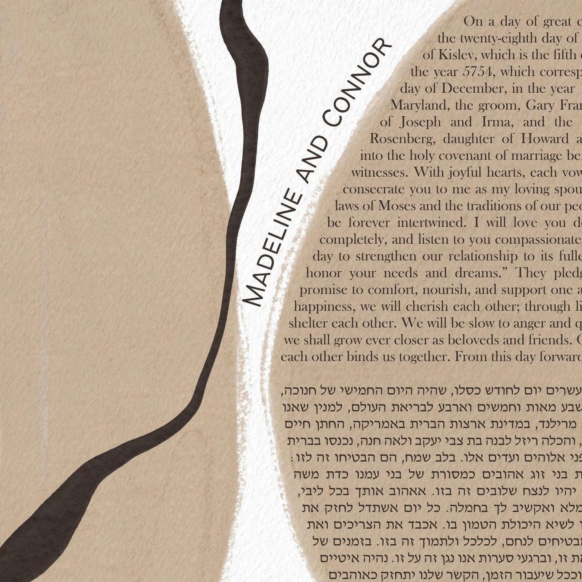 Gouach Minimalist Abstract Ketubah