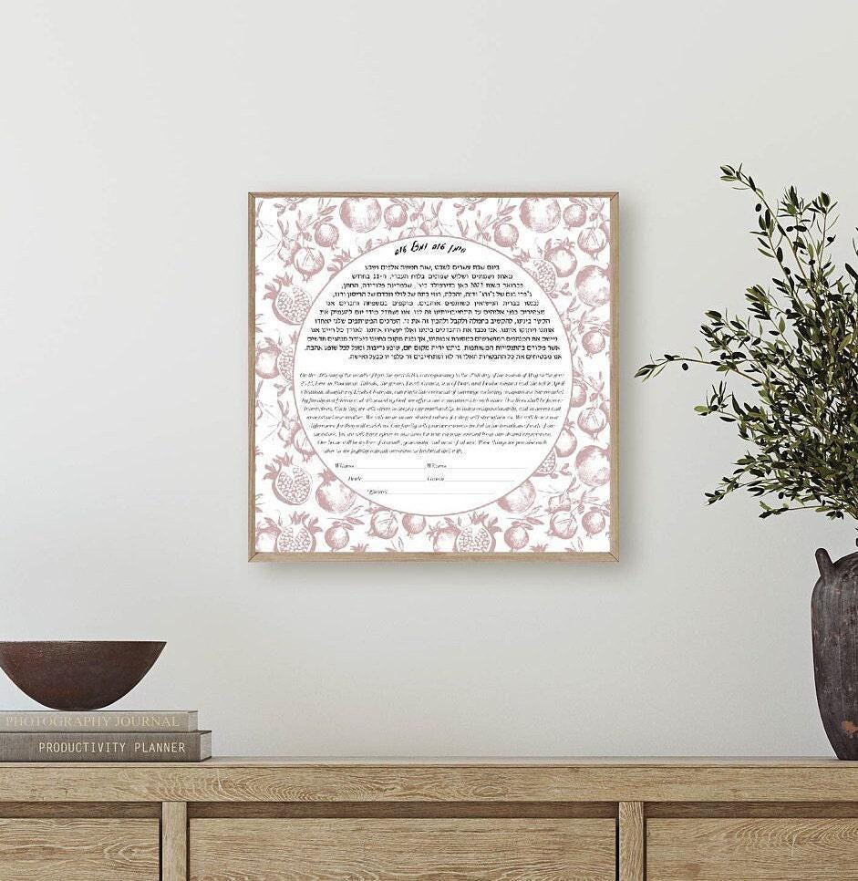 Vintage pomegranate pattern Ketubah