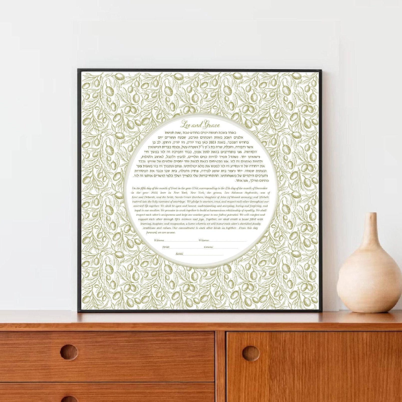 Olive pattern ketubah in black frame
