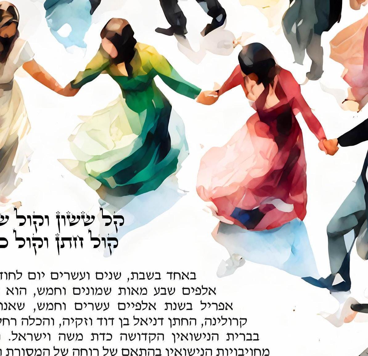 Watercolor dancing the hora ketubah