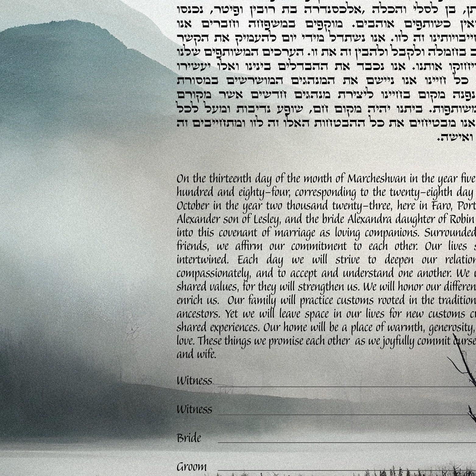 Peaceful place ketubah