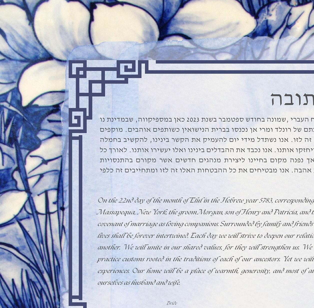 Antique Japanese Floral Ketubah
