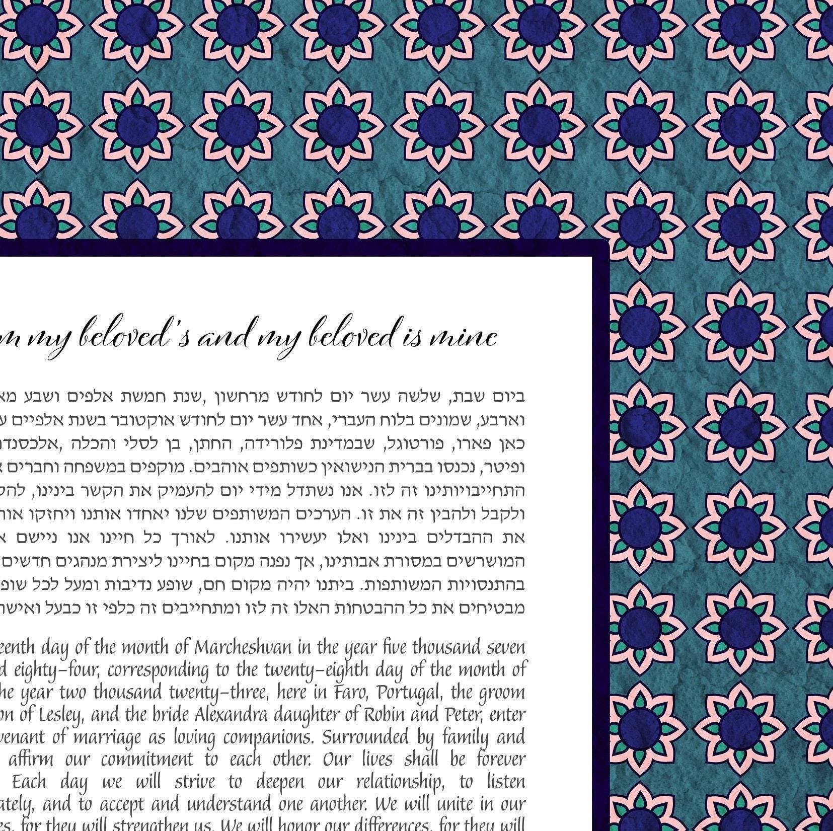 Mediterranean floral pattern ketubah