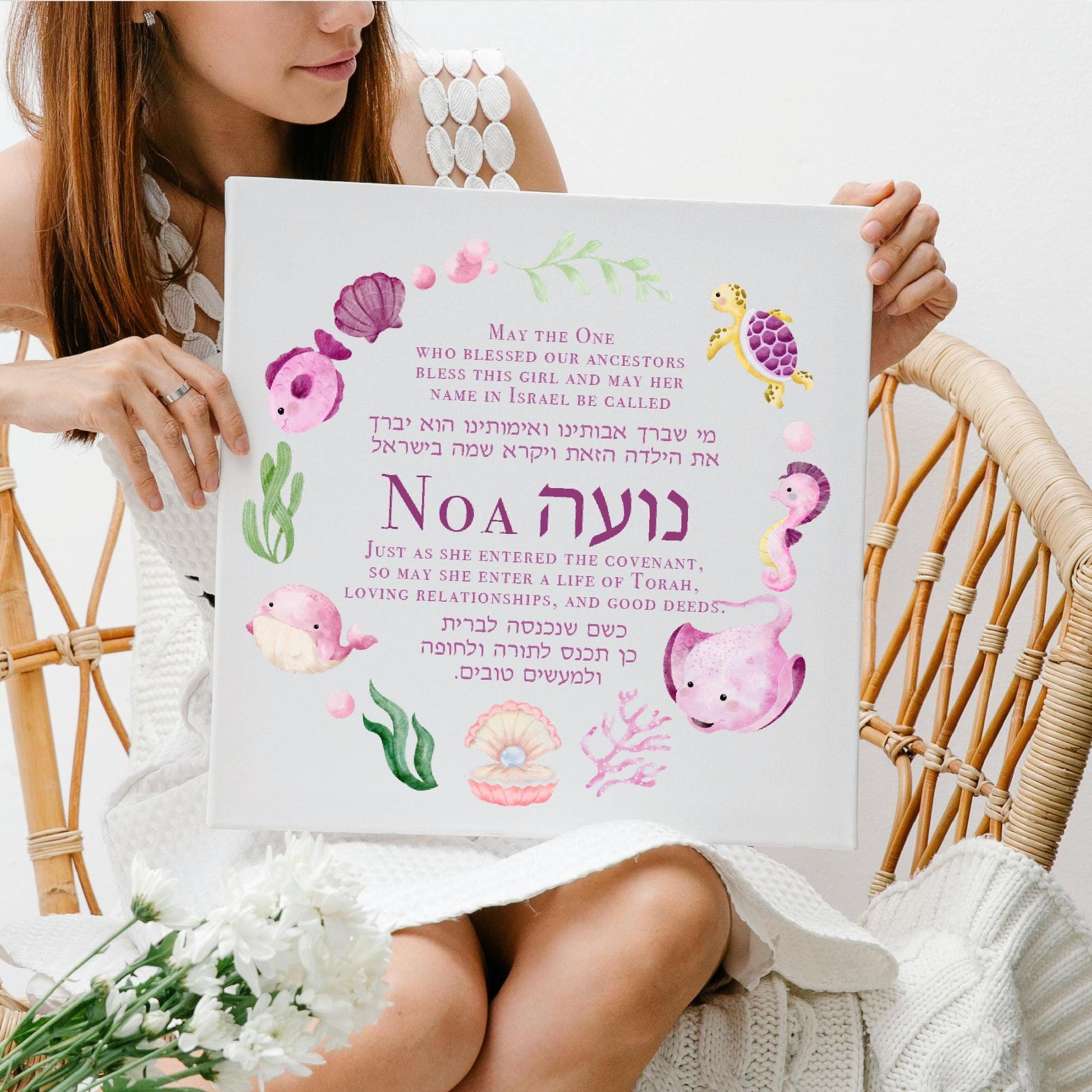 Baby girl sea animals Hebrew name decor, Personalized Hebrew name nursery decor, Jewish baby girl gift