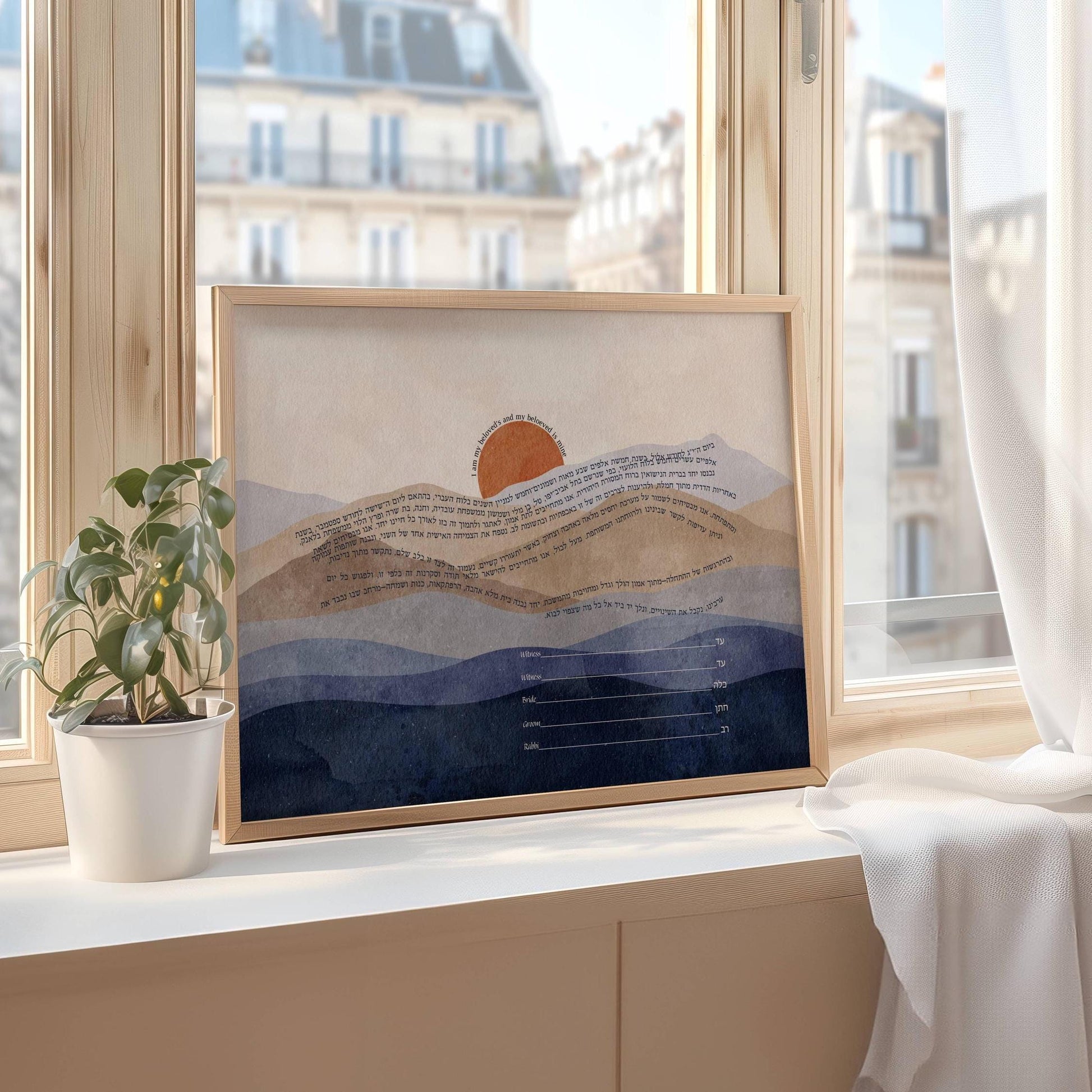 Purple and beige watercolor landscape word art ketubah